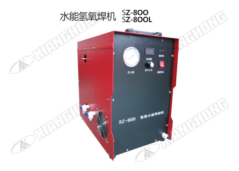 SZ-800 SZ-800L 水能焊機