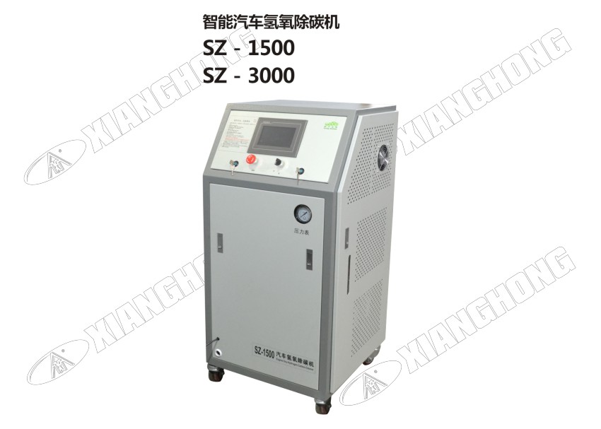 SZ-1500 SZ-3000 氫氧除碳機